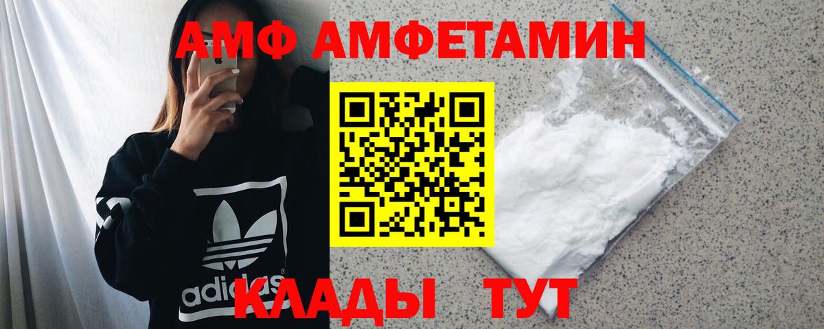 Амфетамин  АМФ 98%  Вход с VPN  Белорецк 