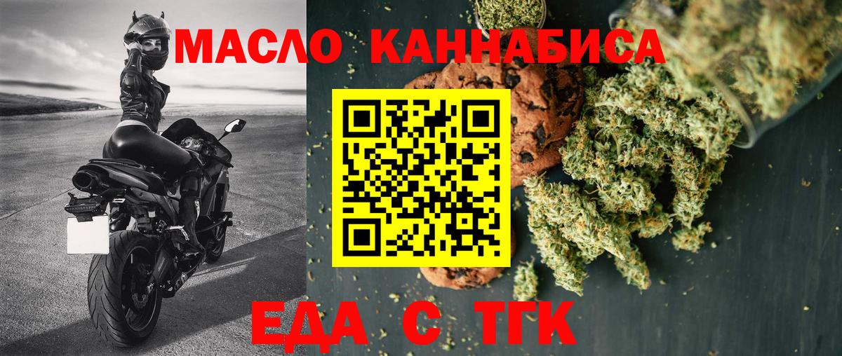 Cannafood конопля  Вход с VPN  Белорецк 