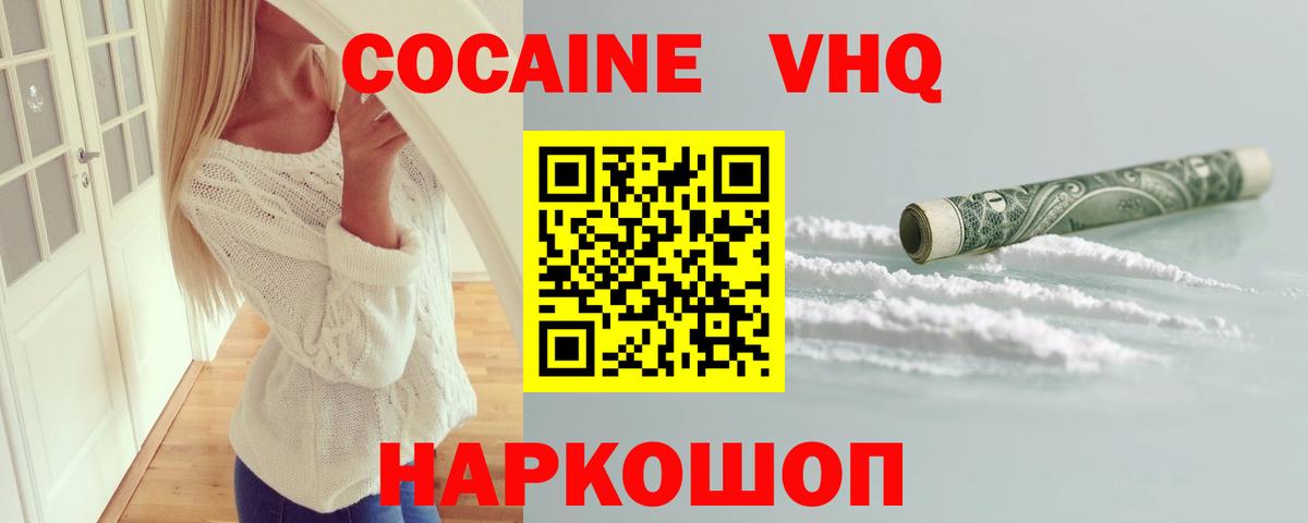 КОКАИН 98% Белорецк