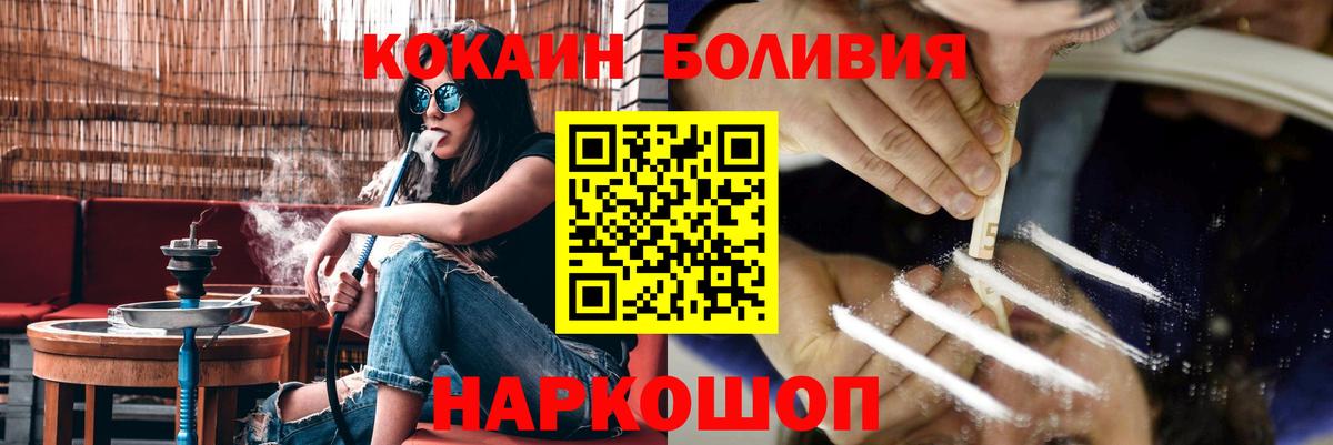 COCAIN 98%  COCAIN Fish Scale  Белорецк  Вход с VPN 