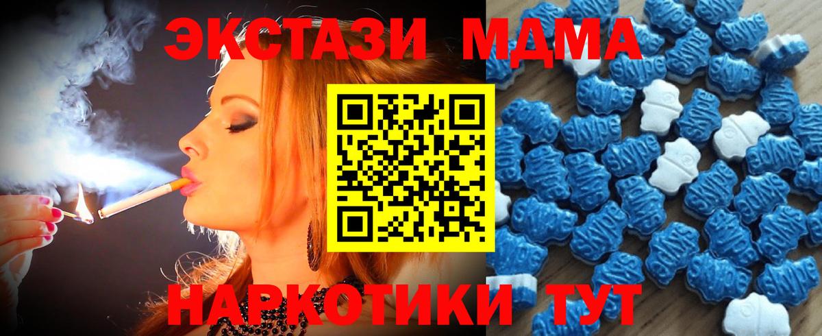 Экстази 250 мг  Ecstasy Cube  Вход с VPN  Белорецк 