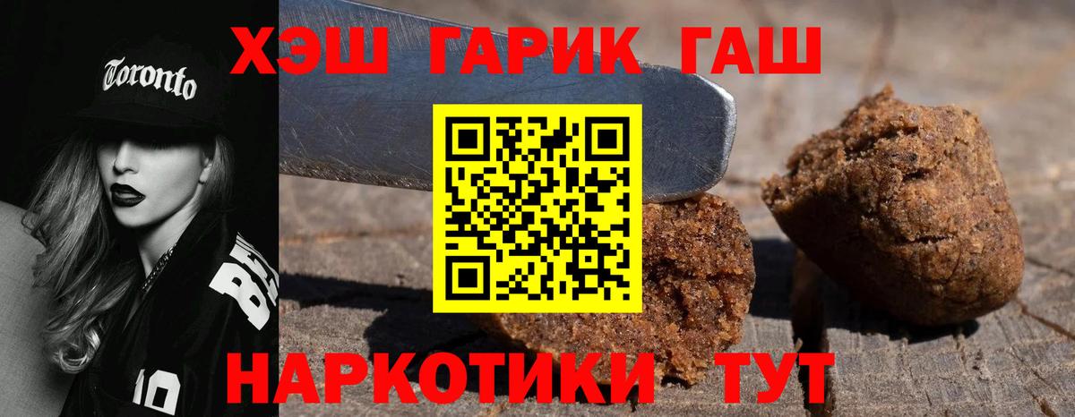 ГАШИШ 40% ТГК  ГАШИШ Cannabis  Белорецк  Вход с VPN 