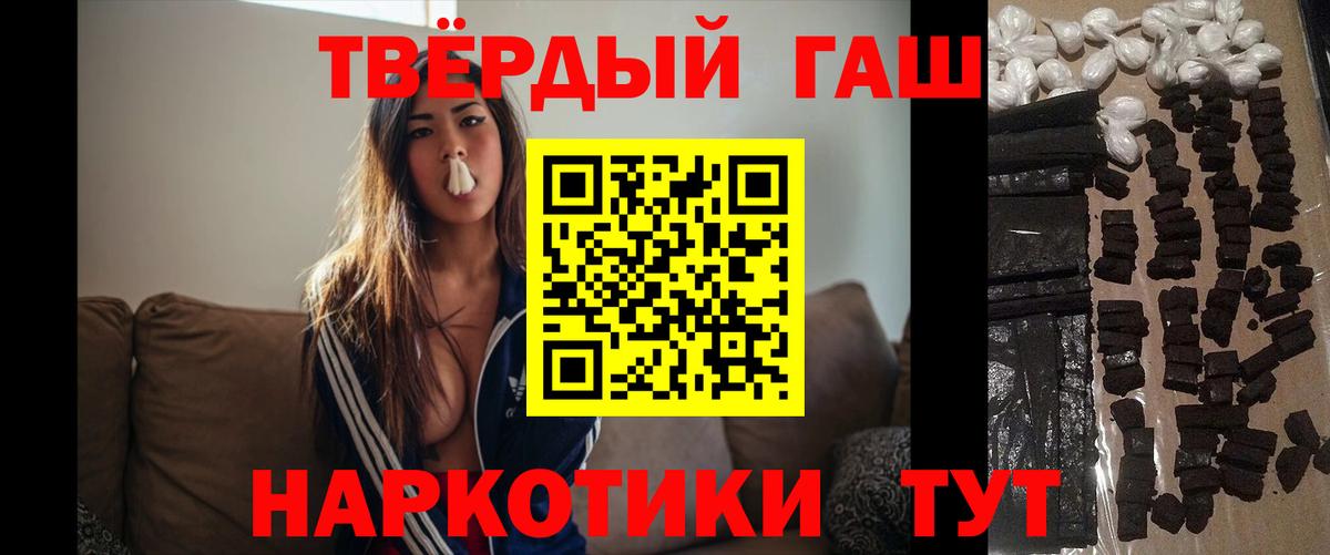 ГАШИШ hashish Белорецк