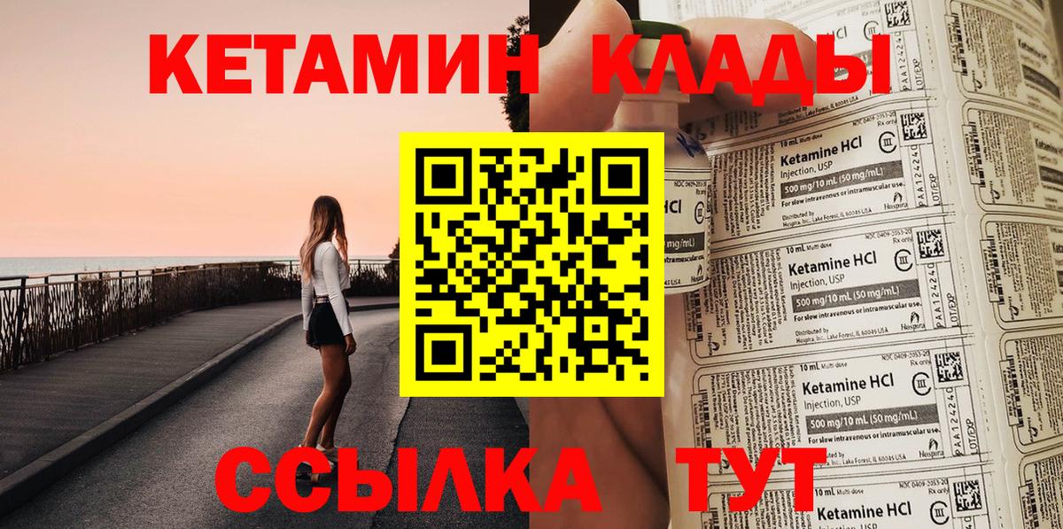 КЕТАМИН VHQ  Кетамин VHQ  мега сайт  Вход с VPN  Белорецк 