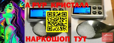 ALPHA PVP Шахты