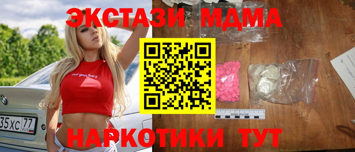 MDMA crystal  Вход с VPN  Белорецк  MDMA crystal 