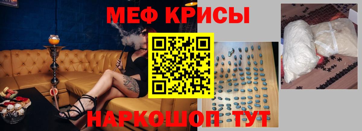 Меф кристаллы Белорецк