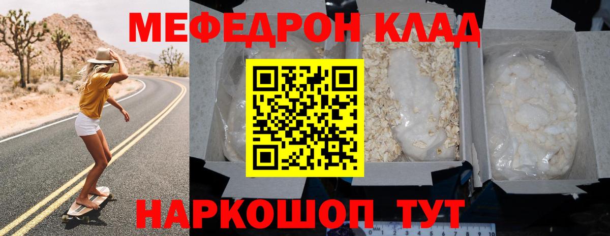 МЯУ-МЯУ 4 MMC  Вход с VPN  Белорецк  Меф  МЯУ-МЯУ мяу мяу 
