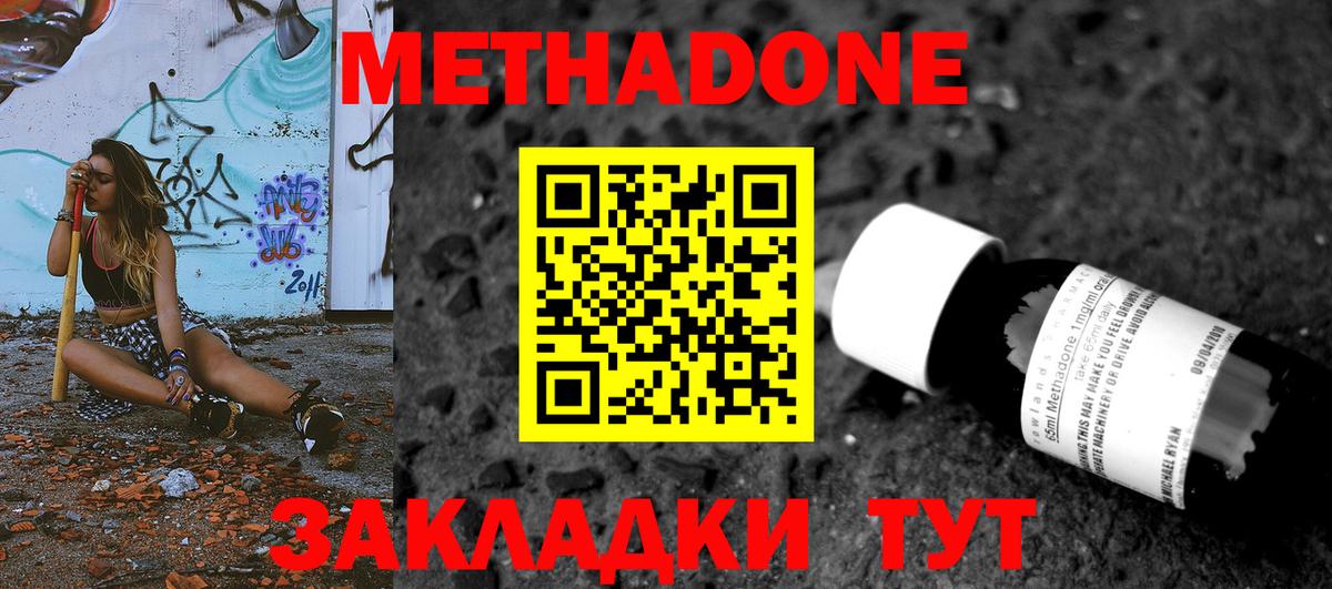Белорецк  Метадон кристалл  МЕТАДОН VHQ  Вход с VPN 