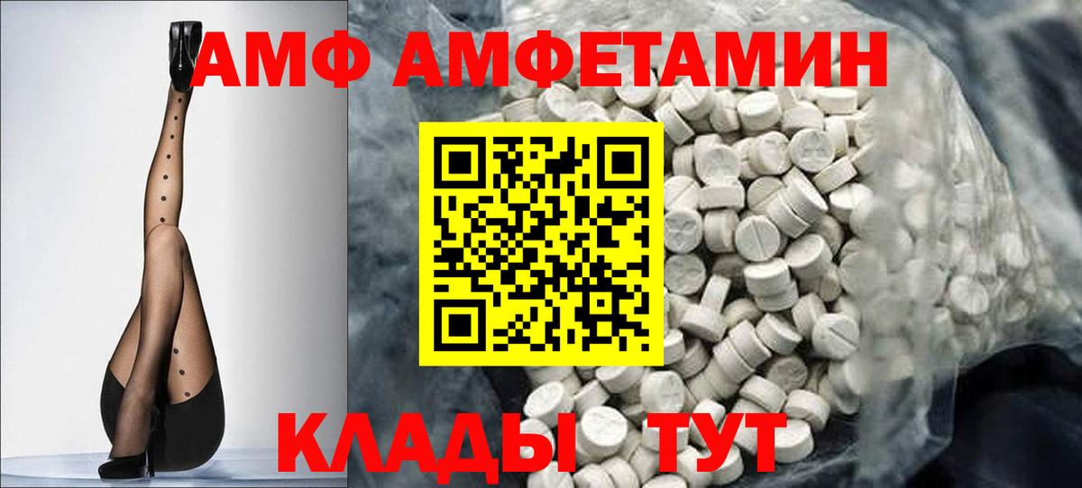 МЕТАМФЕТАМИН кристалл  Вход с VPN  Белорецк  МЕТАМФЕТАМИН кристалл 