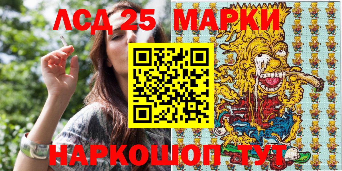 Марки 25I-NBOMe 1,8мг Белорецк