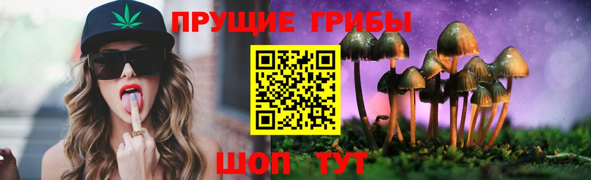 Галлюциногенные грибы ЛСД  Псилоцибиновые грибы Psilocybine cubensis  дарнет шоп  Белорецк  Вход с VPN 