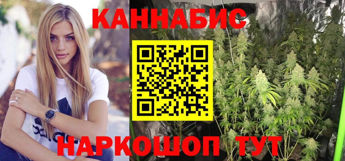 Бошки Шишки конопля  Канабис индика  Белорецк  Бошки Шишки White Widow  Бошки Шишки LSD WEED  Вход с VPN 